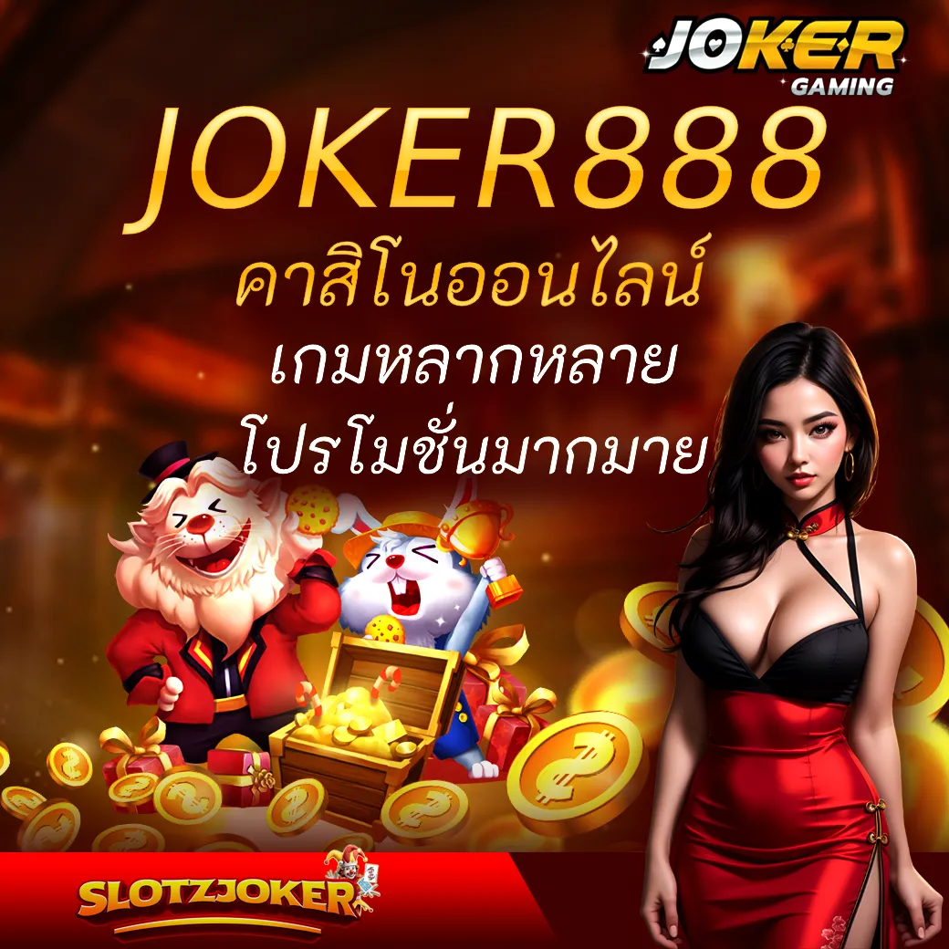 JOKER888