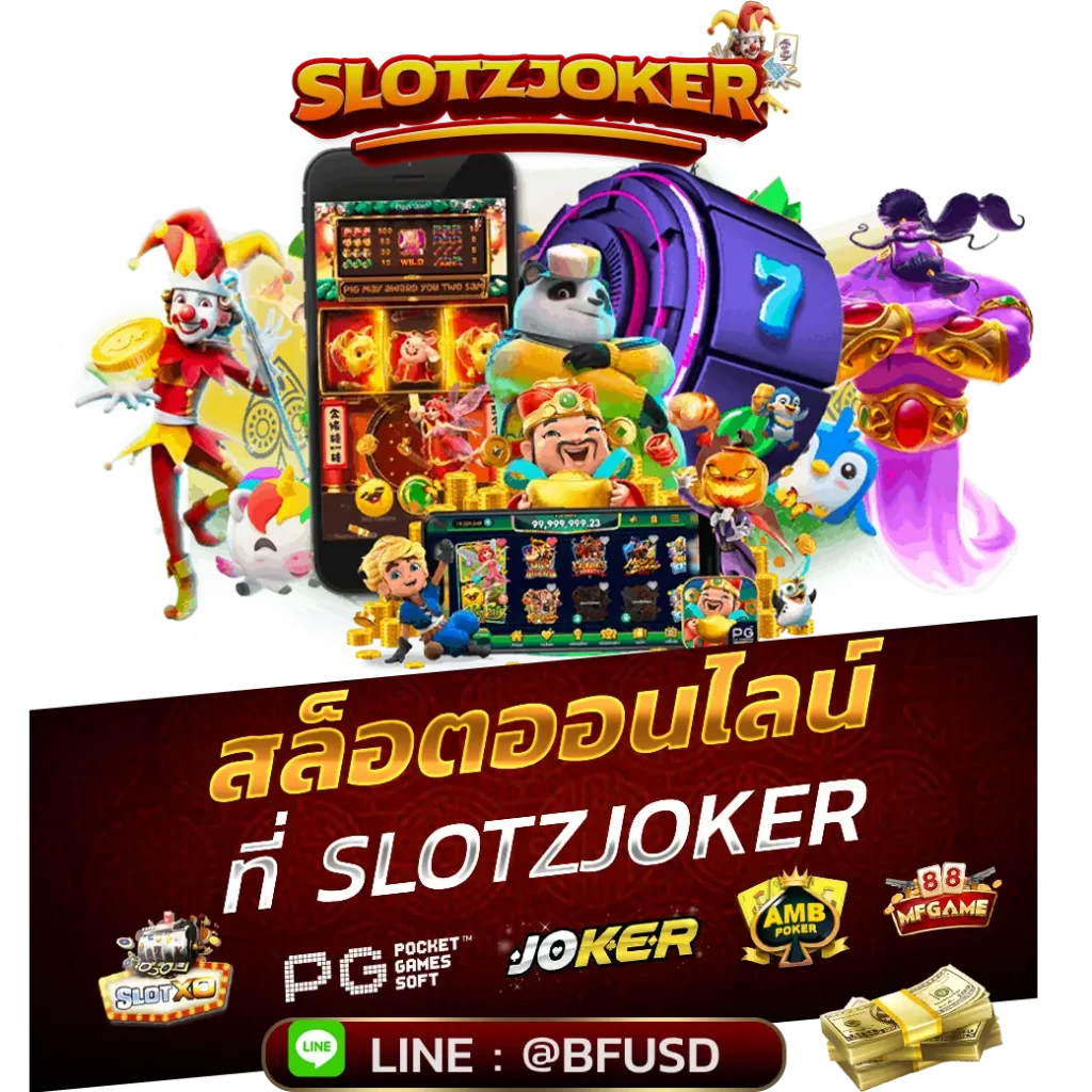 สล็อตออนไลน์